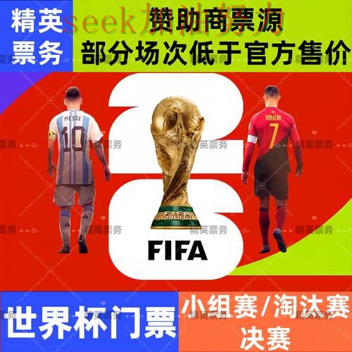 世界杯买球入口在哪靠谱吗？全面评测结果来了（FIFA World Cup 2026）